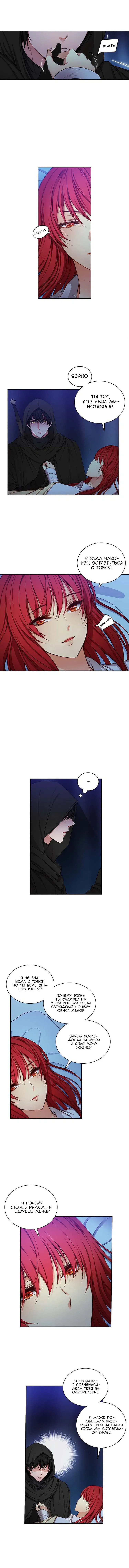 Манга Адонис - Глава 10 Страница 2