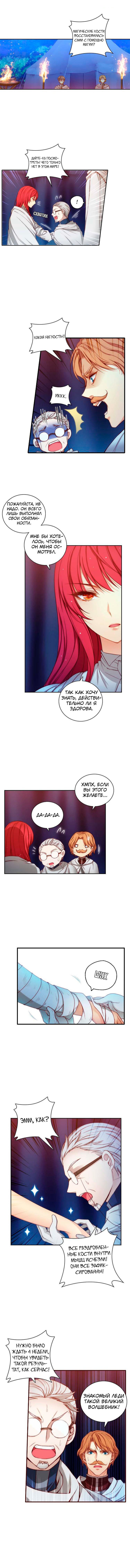 Манга Адонис - Глава 9 Страница 2