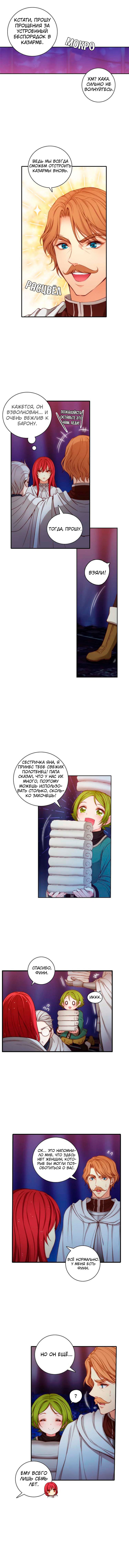 Манга Адонис - Глава 9 Страница 3