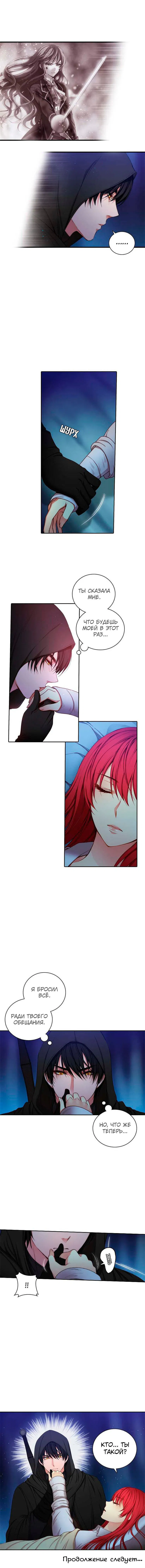 Манга Адонис - Глава 9 Страница 8