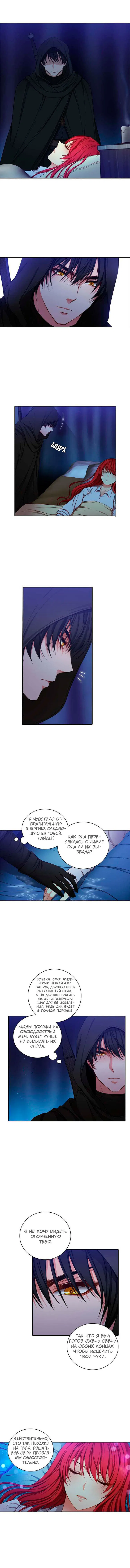 Манга Адонис - Глава 9 Страница 7