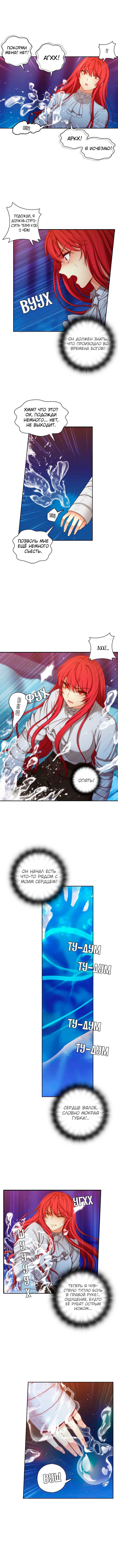 Манга Адонис - Глава 8 Страница 4