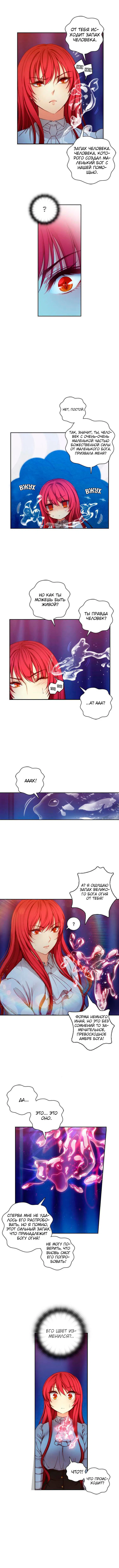 Манга Адонис - Глава 8 Страница 3