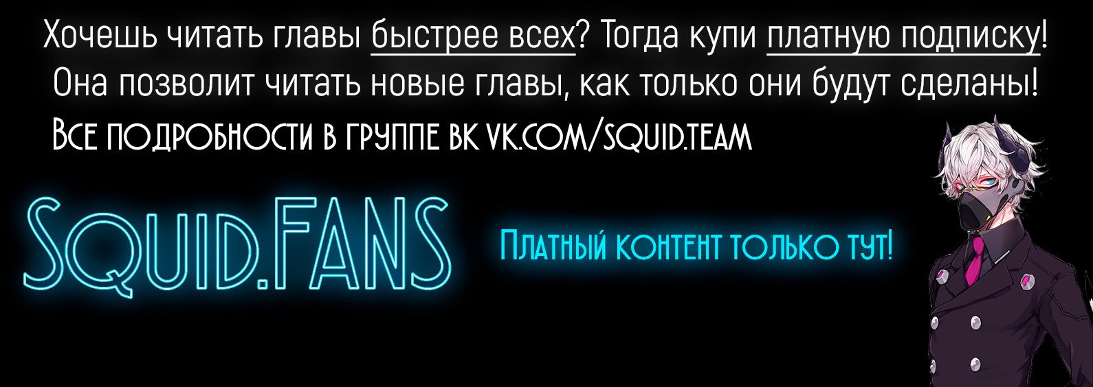 Манга Адонис - Глава 8 Страница 1