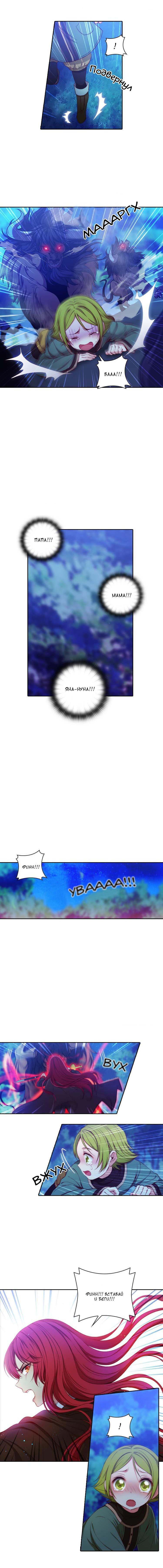 Манга Адонис - Глава 7 Страница 3