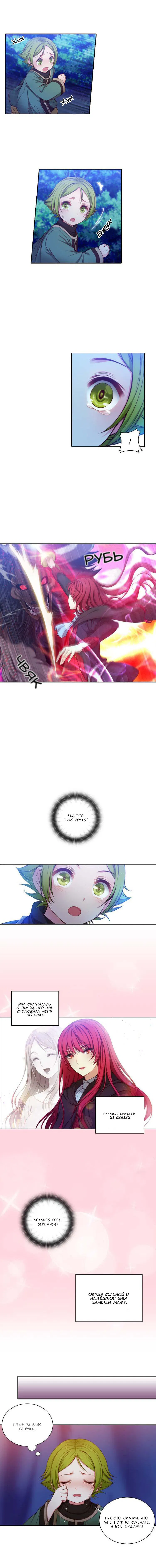 Манга Адонис - Глава 7 Страница 4