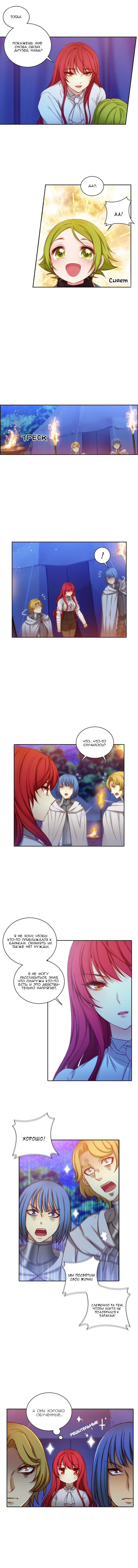 Манга Адонис - Глава 7 Страница 5