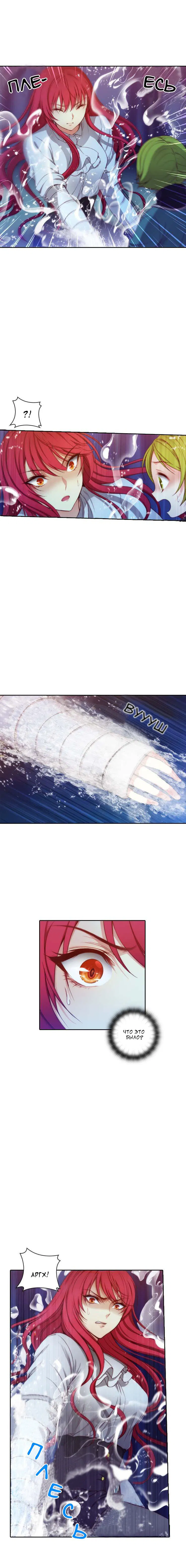 Манга Адонис - Глава 7 Страница 8