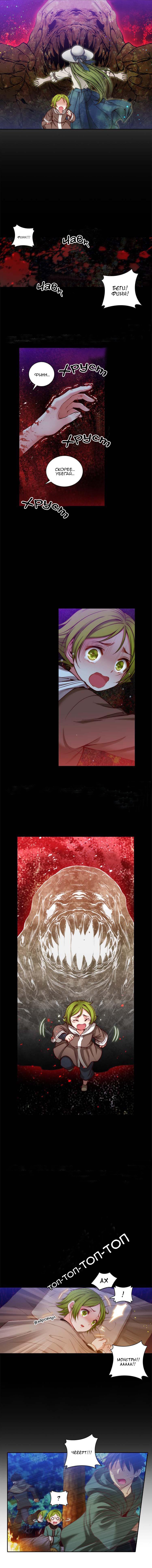 Манга Адонис - Глава 7 Страница 2