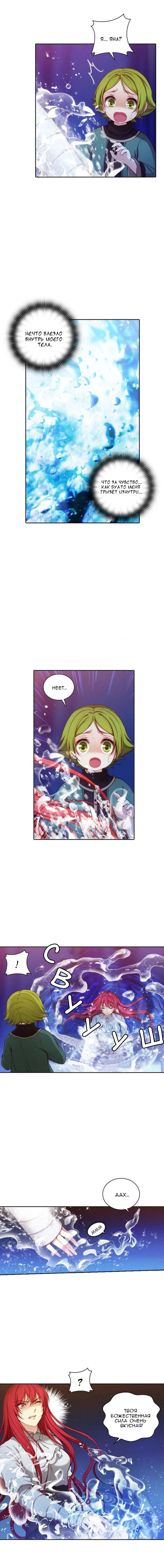 Манга Адонис - Глава 7 Страница 9