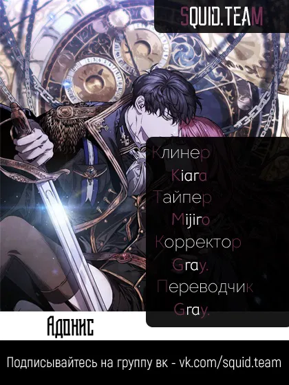 Манга Адонис - Глава 7 Страница 10