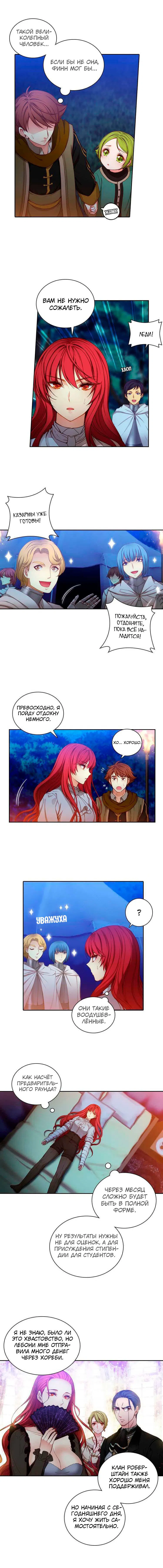 Манга Адонис - Глава 6 Страница 8