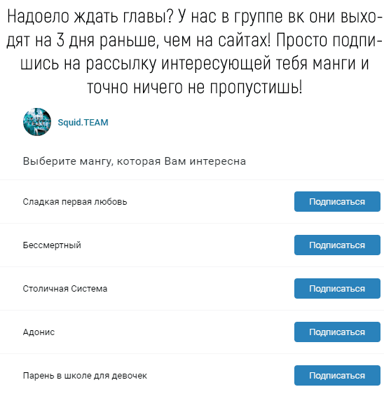 Манга Адонис - Глава 6 Страница 1