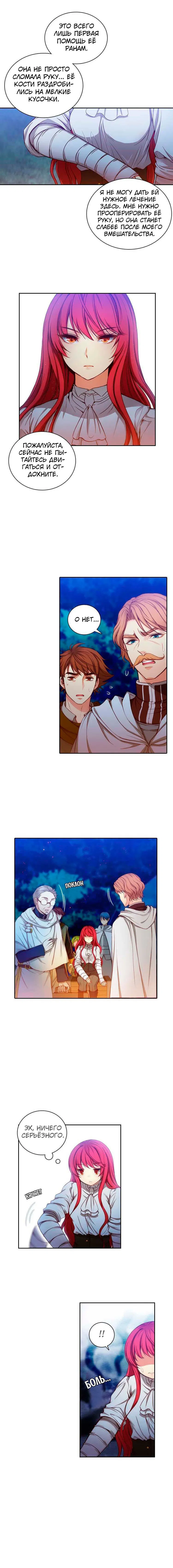 Манга Адонис - Глава 6 Страница 4