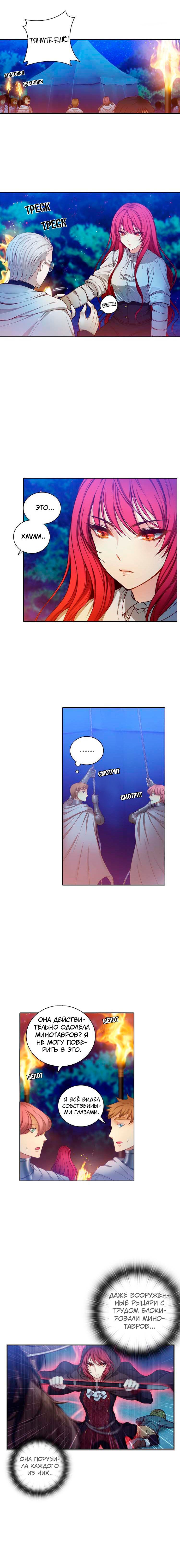 Манга Адонис - Глава 6 Страница 2