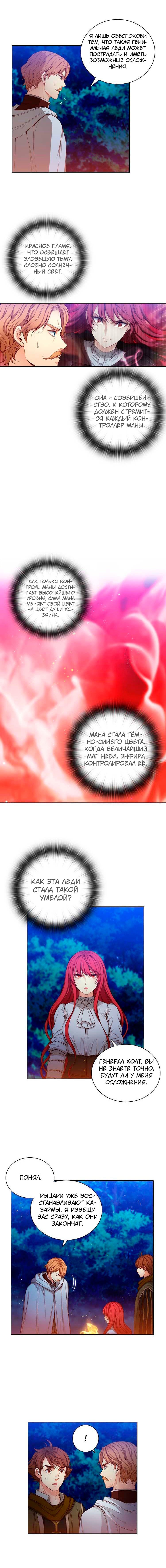 Манга Адонис - Глава 6 Страница 6