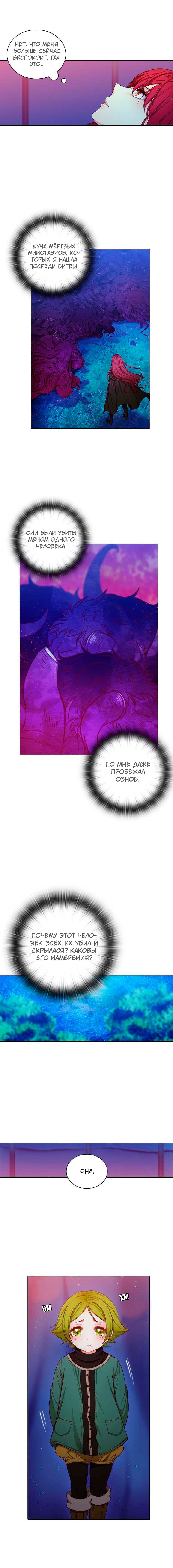 Манга Адонис - Глава 6 Страница 9