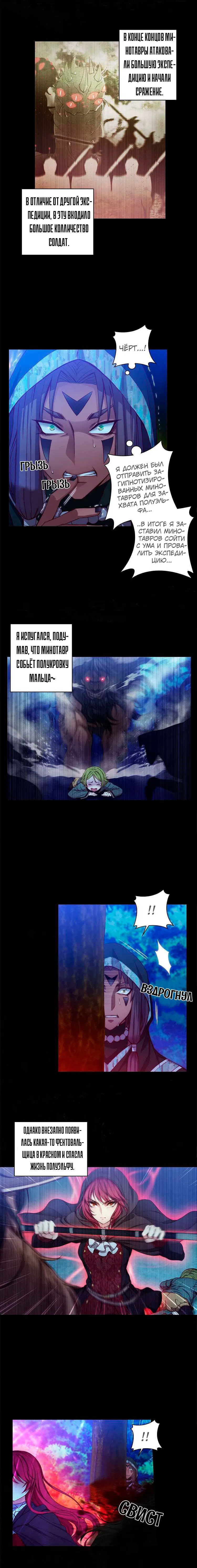 Манга Адонис - Глава 5 Страница 3