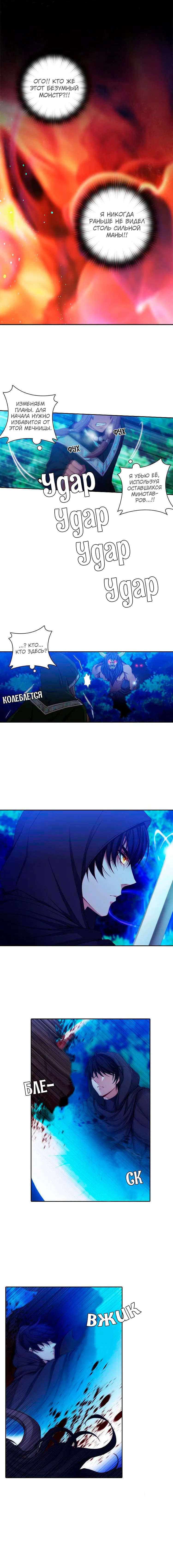 Манга Адонис - Глава 5 Страница 4