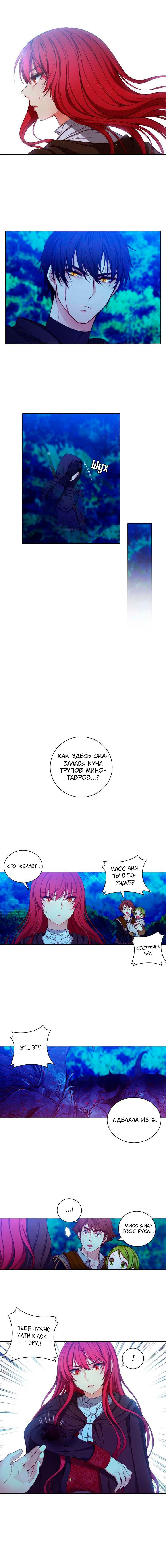 Манга Адонис - Глава 5 Страница 8