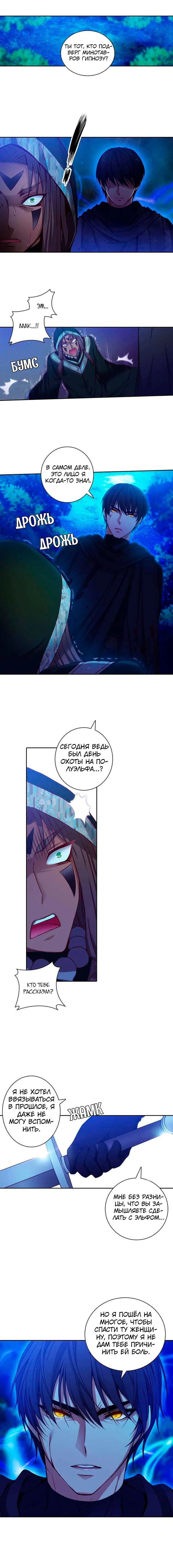 Манга Адонис - Глава 5 Страница 6