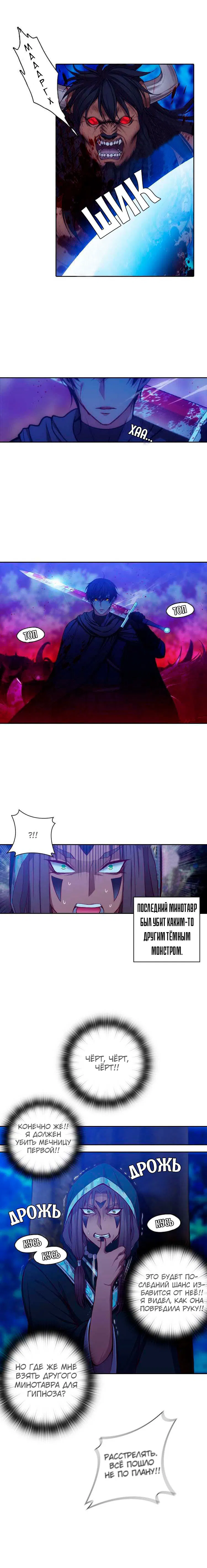 Манга Адонис - Глава 5 Страница 5