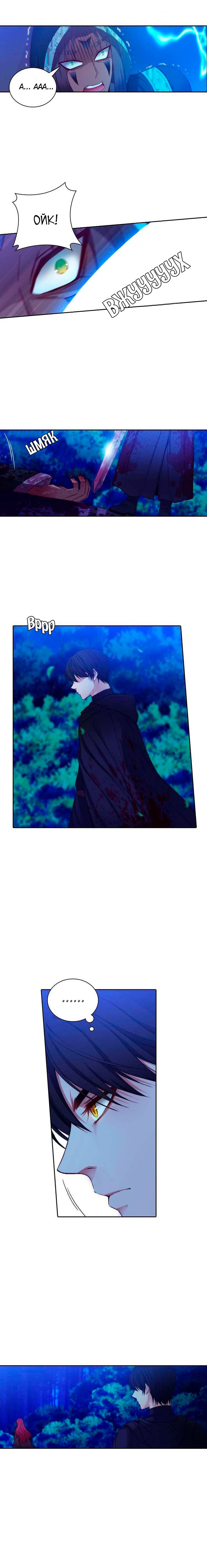 Манга Адонис - Глава 5 Страница 7