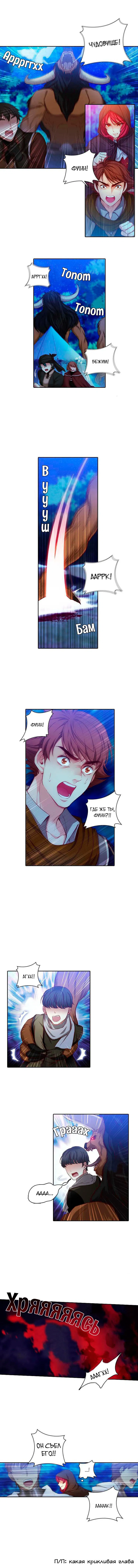 Манга Адонис - Глава 4 Страница 2