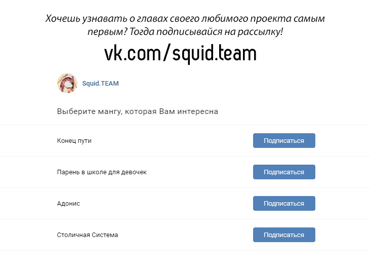 Манга Адонис - Глава 4 Страница 1