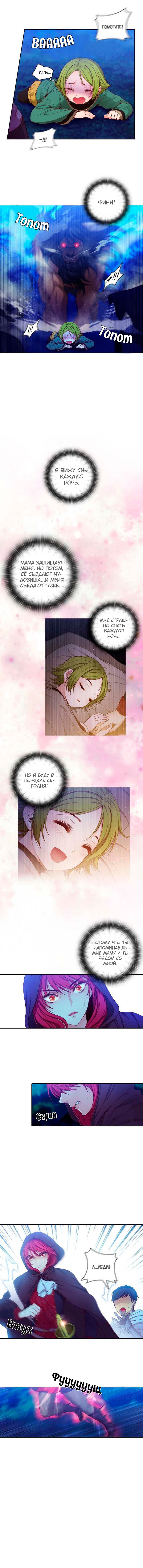 Манга Адонис - Глава 4 Страница 4