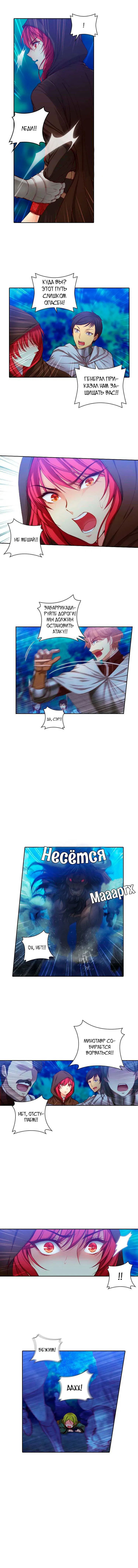 Манга Адонис - Глава 4 Страница 3