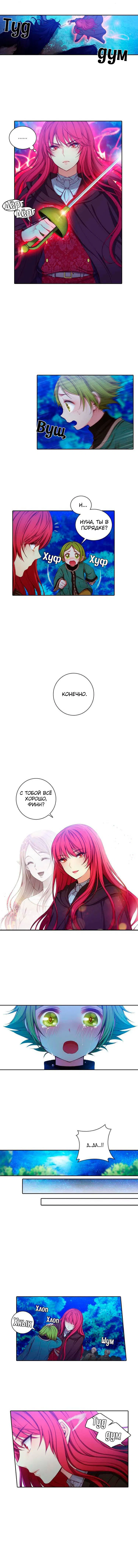 Манга Адонис - Глава 4 Страница 7