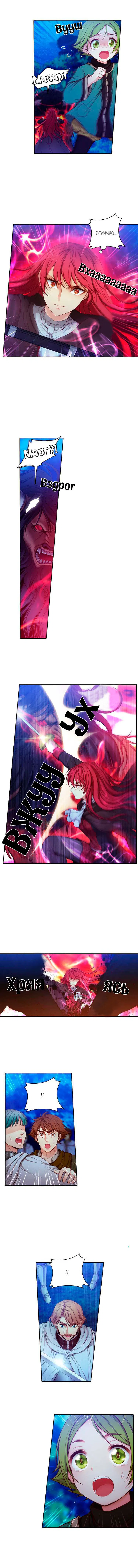 Манга Адонис - Глава 4 Страница 6