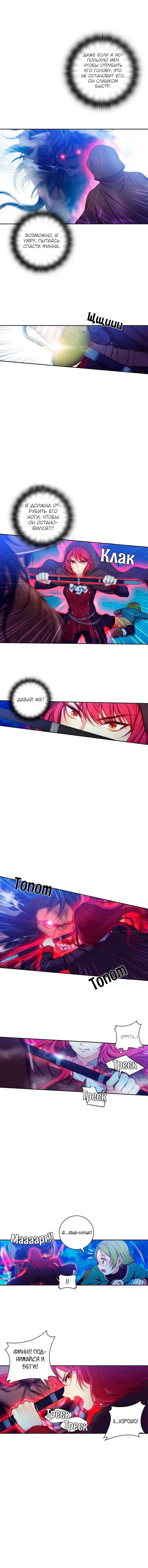 Манга Адонис - Глава 4 Страница 5