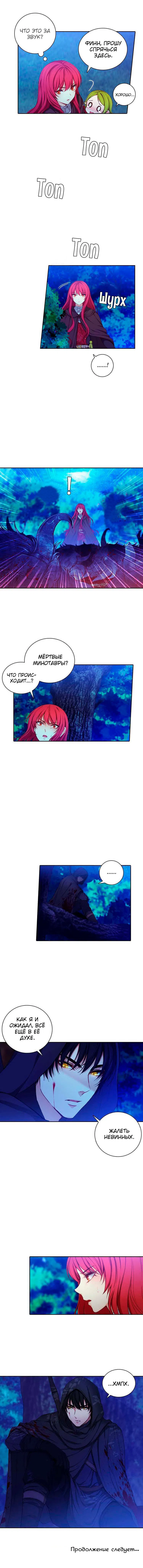 Манга Адонис - Глава 4 Страница 8