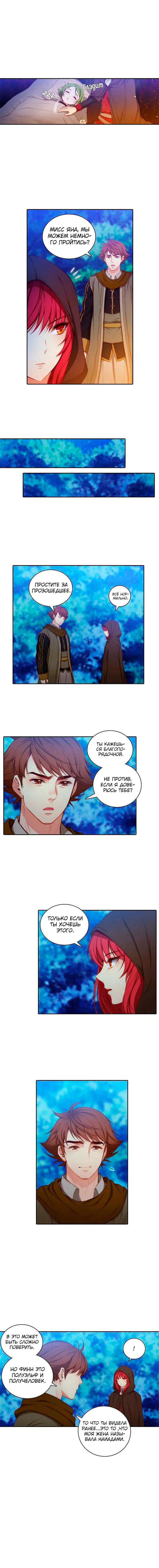 Манга Адонис - Глава 3 Страница 5