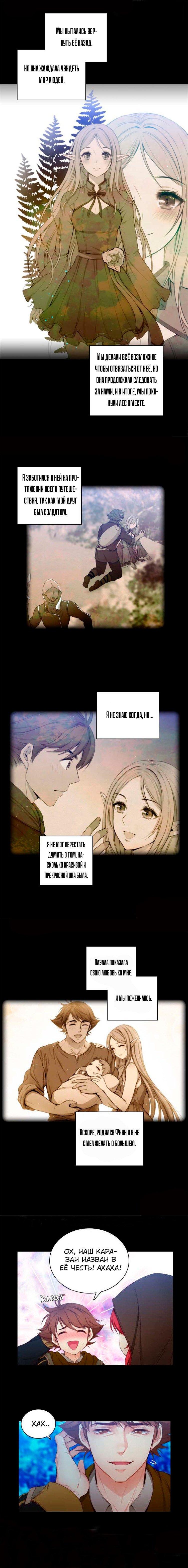 Манга Адонис - Глава 3 Страница 7