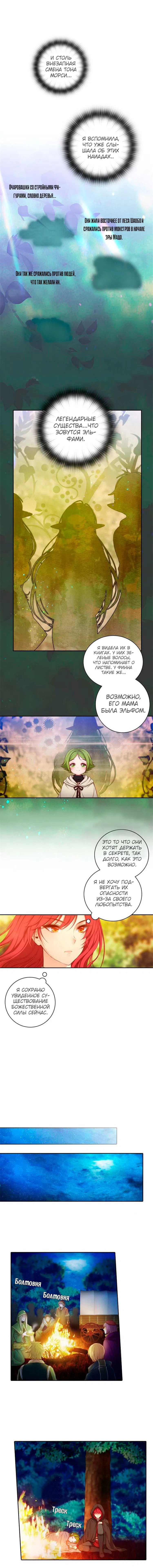 Манга Адонис - Глава 3 Страница 3