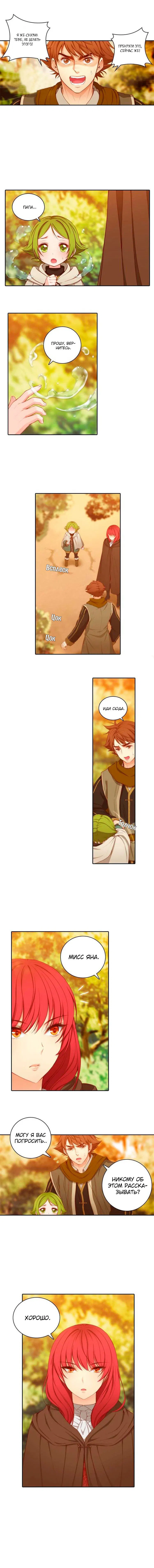 Манга Адонис - Глава 3 Страница 1