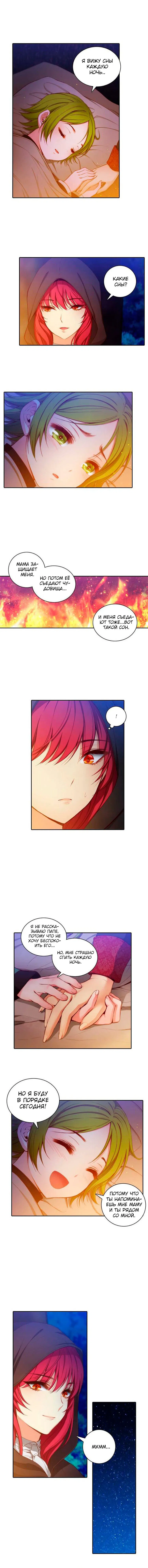 Манга Адонис - Глава 3 Страница 4