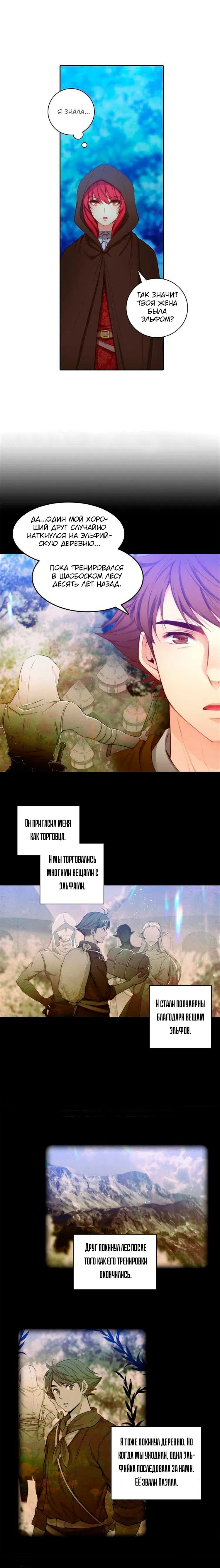 Манга Адонис - Глава 3 Страница 6