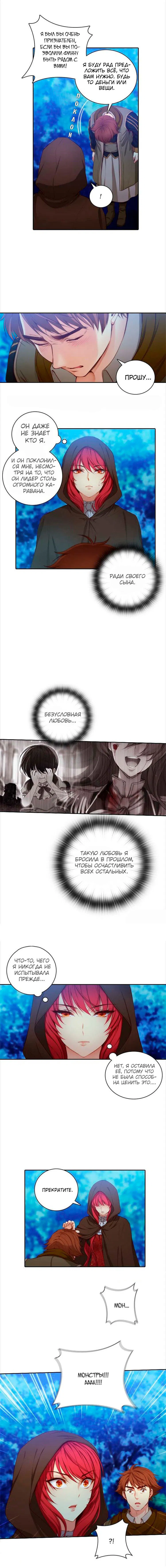 Манга Адонис - Глава 3 Страница 9