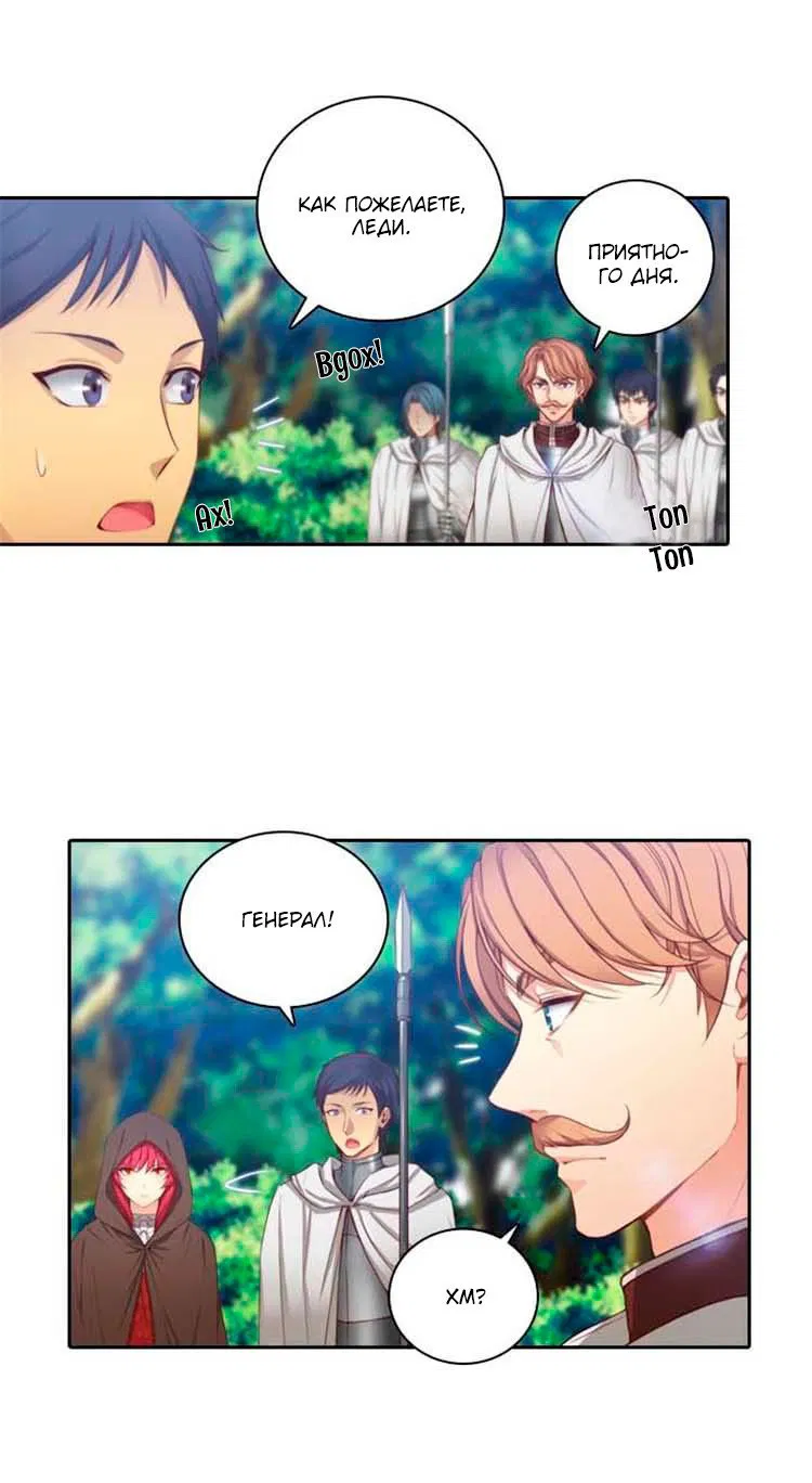 Манга Адонис - Глава 2 Страница 3