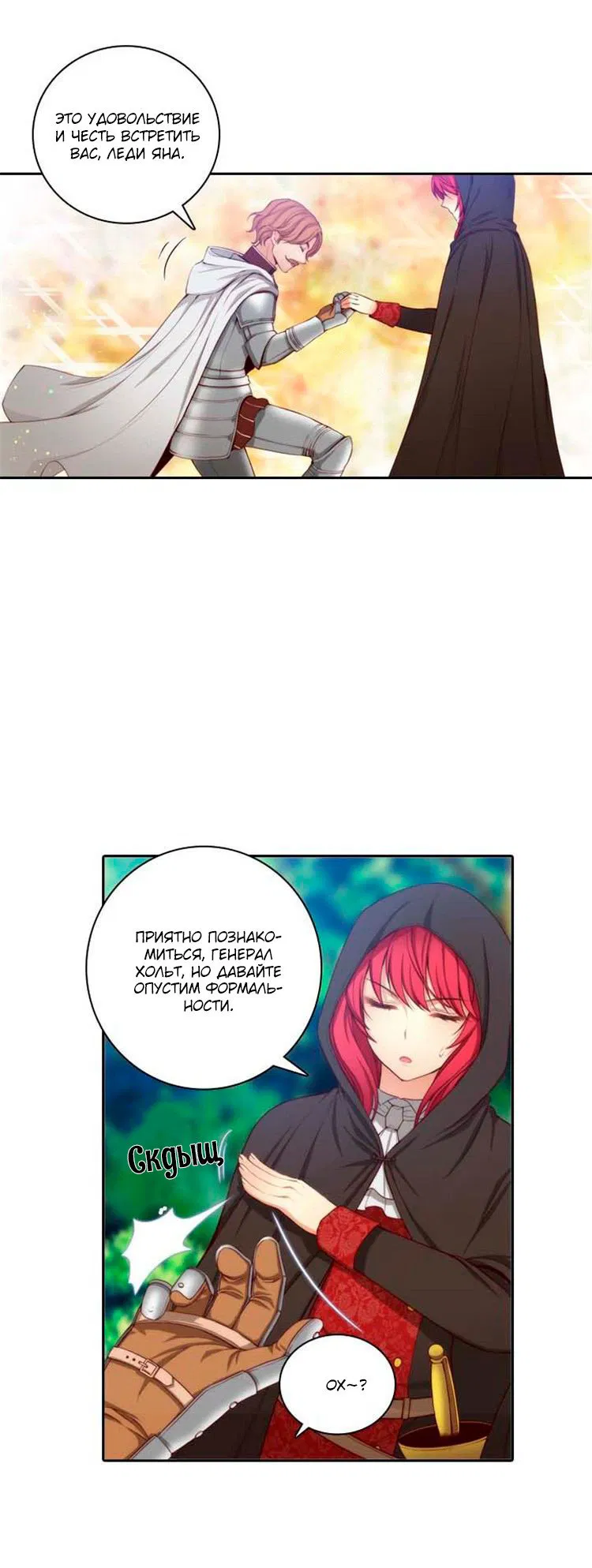 Манга Адонис - Глава 2 Страница 5