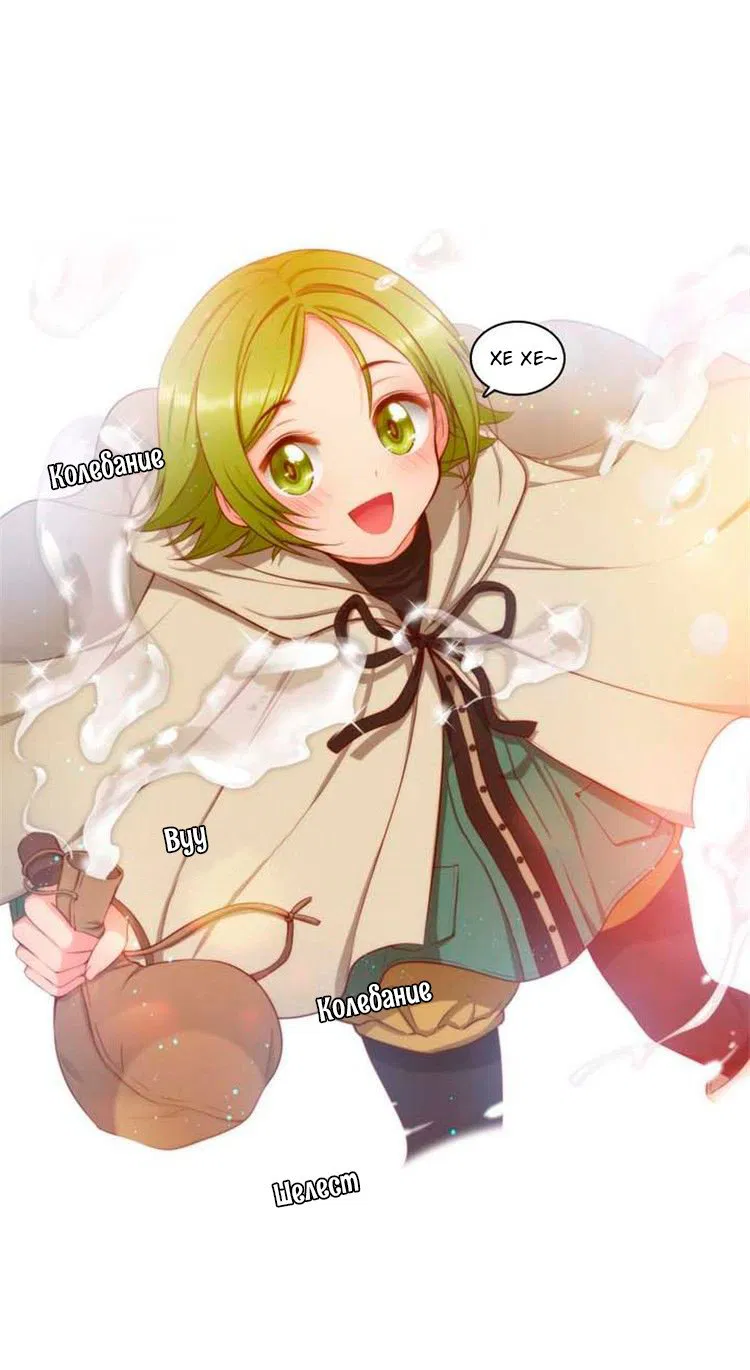 Манга Адонис - Глава 2 Страница 29