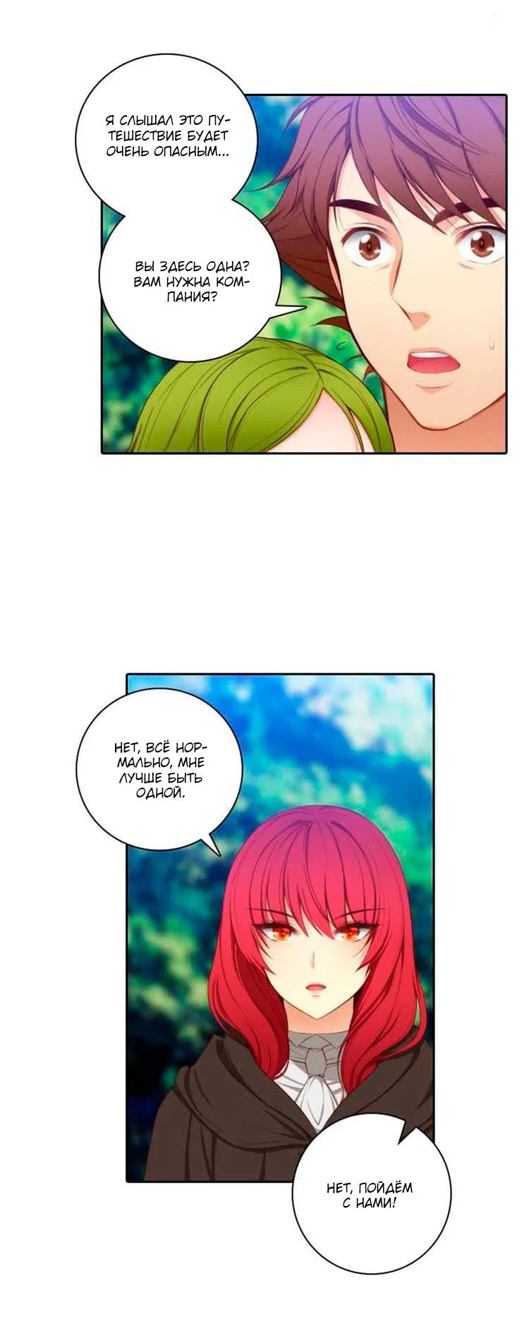 Манга Адонис - Глава 2 Страница 18