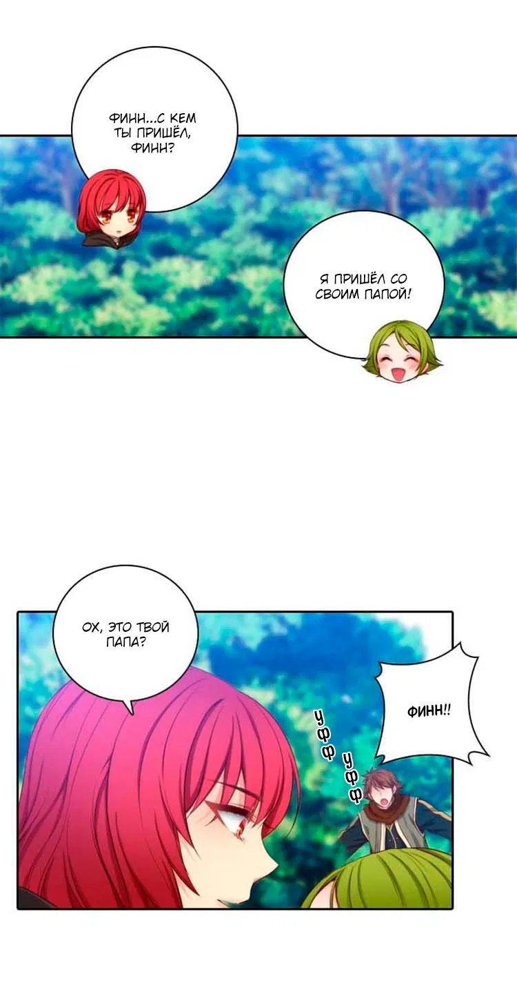 Манга Адонис - Глава 2 Страница 13