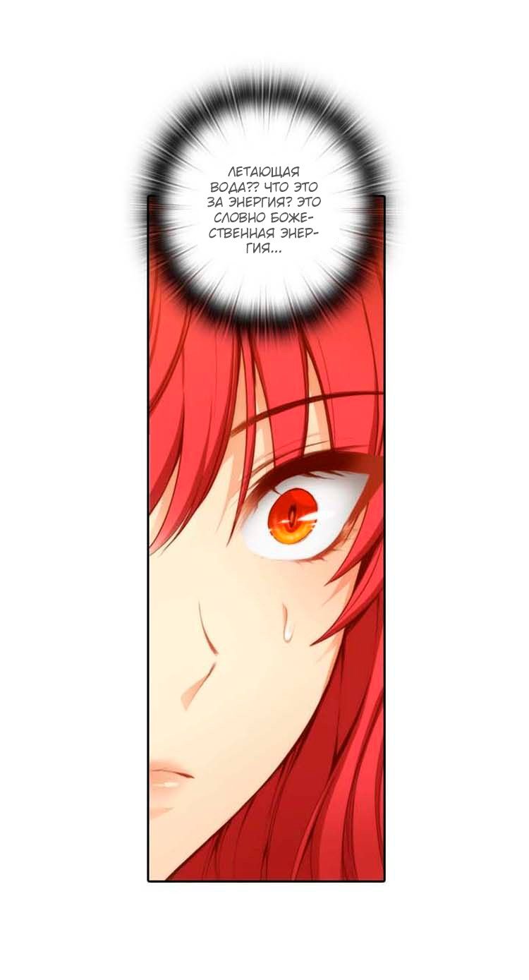 Манга Адонис - Глава 2 Страница 28