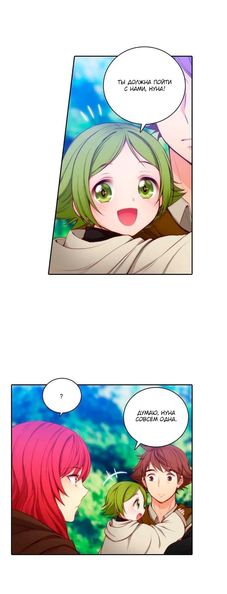 Манга Адонис - Глава 2 Страница 17