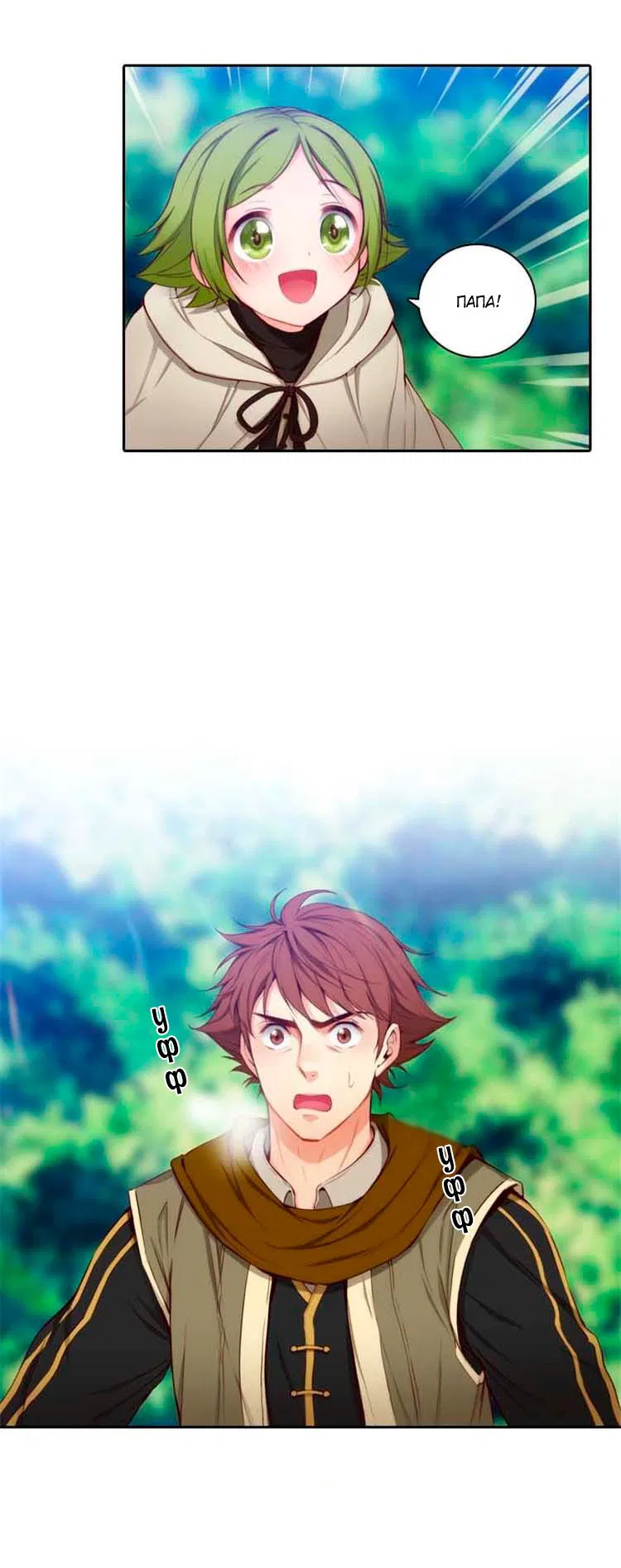 Манга Адонис - Глава 2 Страница 14